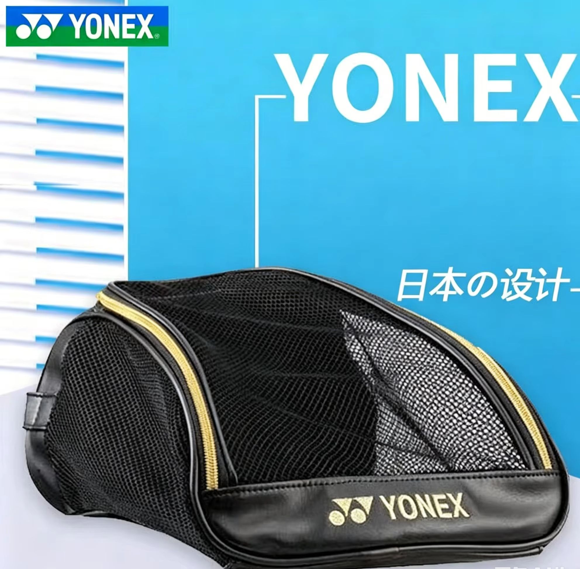 Badminton Bag - กระเป๋ารองเท้าตาข่ายระบายอากาศ YONEX พร้อมโลโก้ปัก กระเป๋าใส่รองเท้ากีฬาแบบพกพาสำหรับยิมแบดมินตันเทนนิส