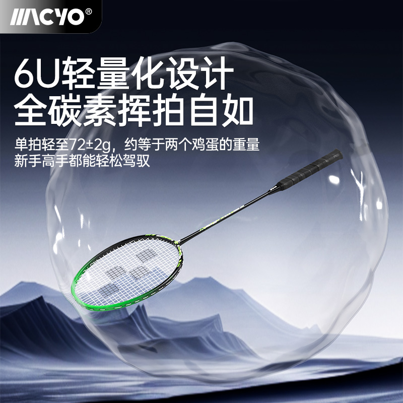 ร้านค้าเรือธงไม้แบดมินตัน คาร์ - Badminton Racket Carbon บทวิจารณ์และราคา