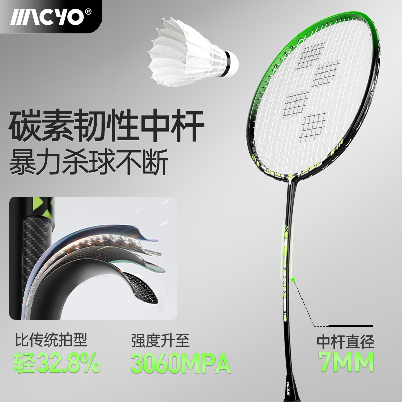 ร้านค้าเรือธงไม้แบดมินตัน คาร์ - Badminton Racket Carbon บทวิจารณ์และราคา