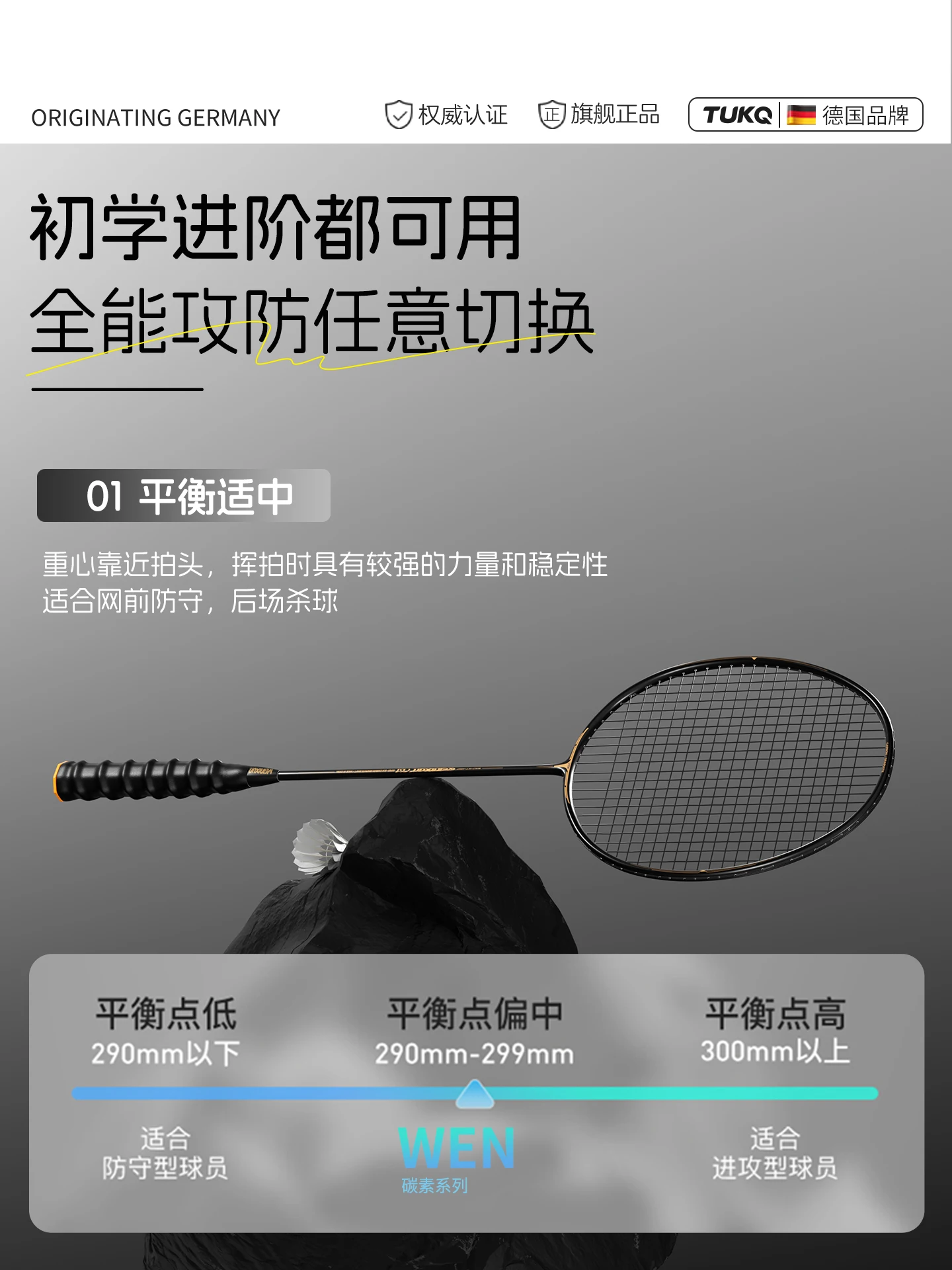 ไม้แบดมินตันคาร์บอนไฟเบอร์เต็ม - Badminton Racket Carbon บทวิจารณ์และราคา