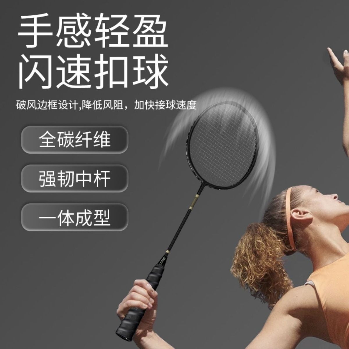 ไม้แบดมินตัน คาร์บอนเต็มรูปแบบ - Badminton Racket Carbon บทวิจารณ์และราคา
