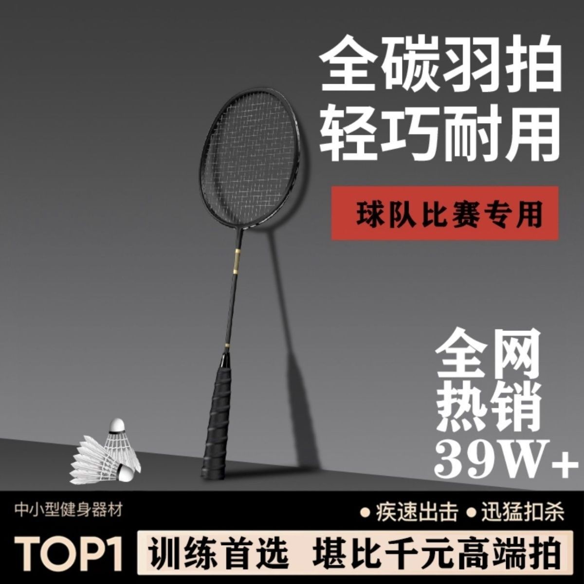 ไม้แบดมินตัน คาร์บอนเต็มรูปแบบ - Badminton Racket Carbon บทวิจารณ์และราคา