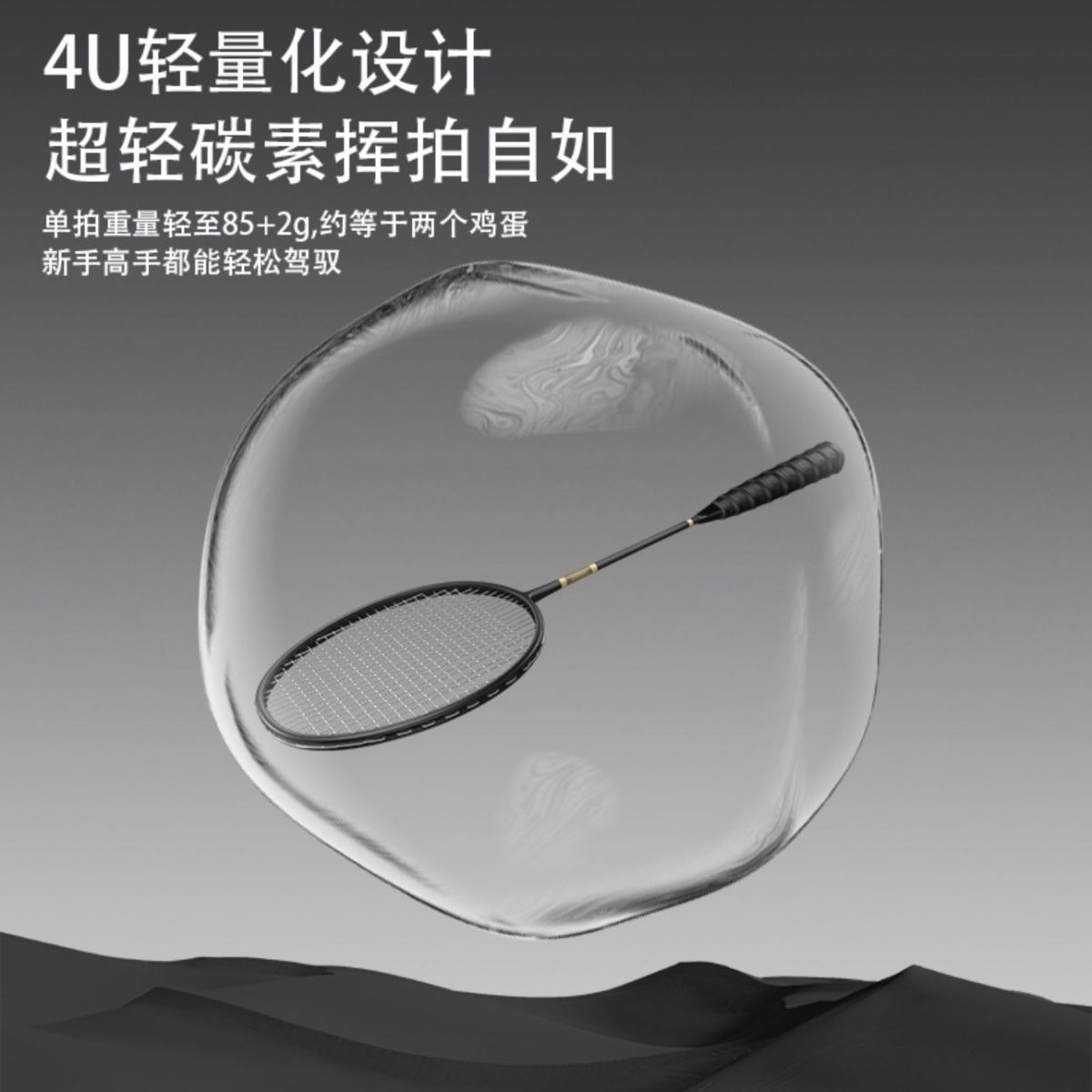ไม้แบดมินตัน คาร์บอนเต็มรูปแบบ - Badminton Racket Carbon บทวิจารณ์และราคา