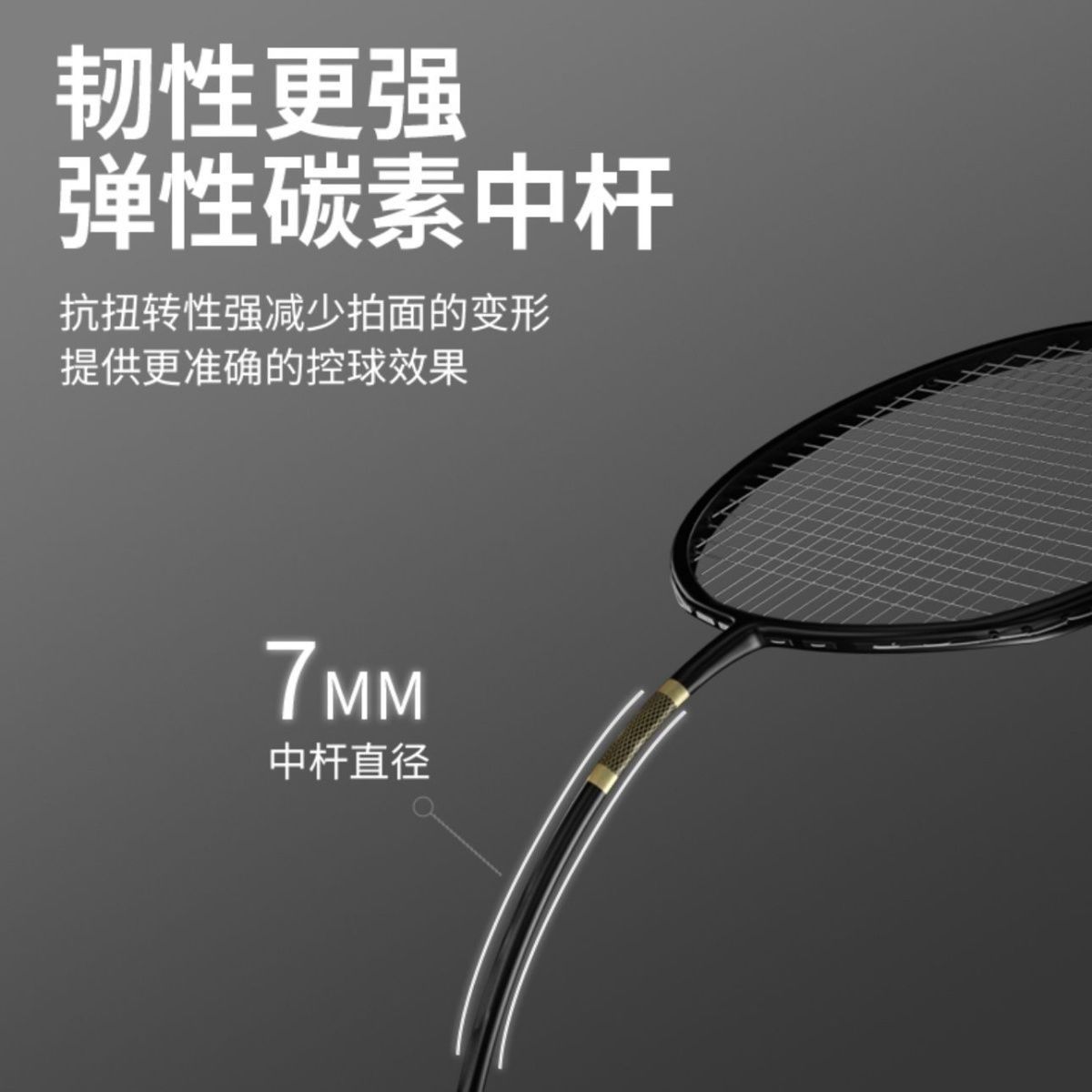 ไม้แบดมินตัน คาร์บอนเต็มรูปแบบ - Badminton Racket Carbon บทวิจารณ์และราคา