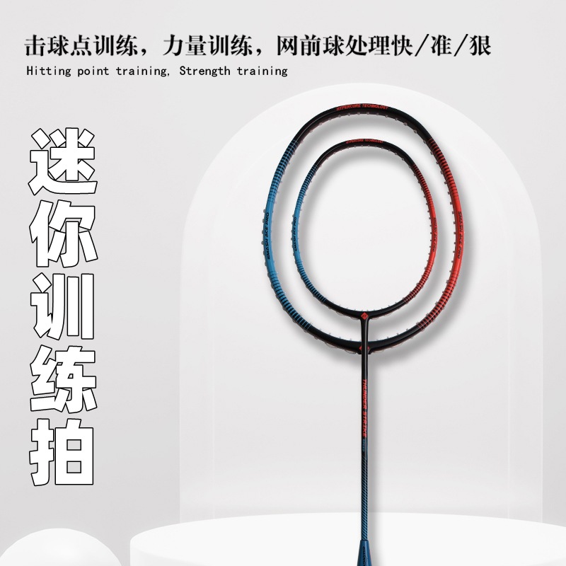 ไม้แบดมินตันคาร์บอนเต็มรูปแบบ  - Badminton Racket Carbon บทวิจารณ์และราคา